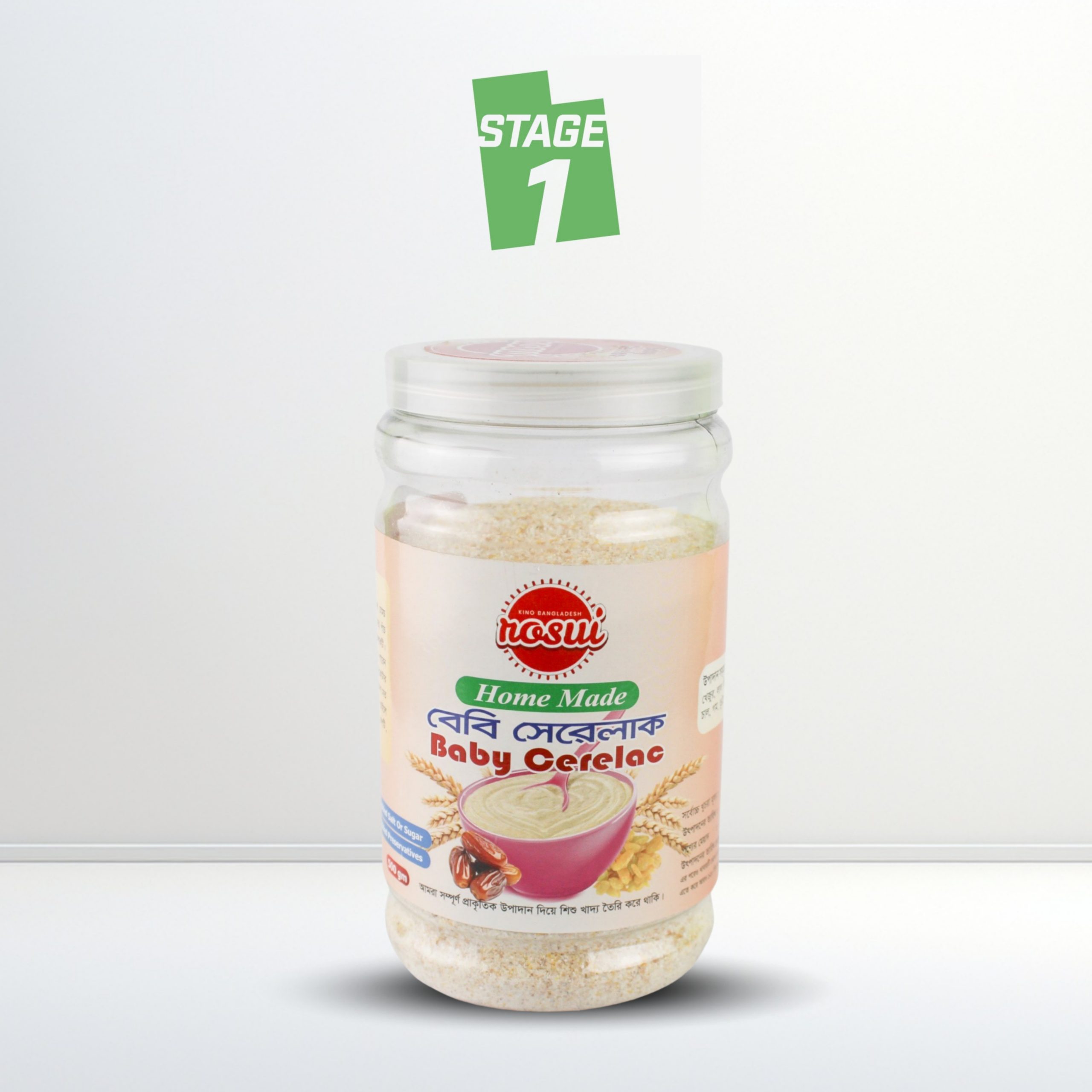 স্টেজ-১ ( ৬ মাস থেকে ১ বছরের শিশুর জন্য ) - ৫০০ গ্রাম