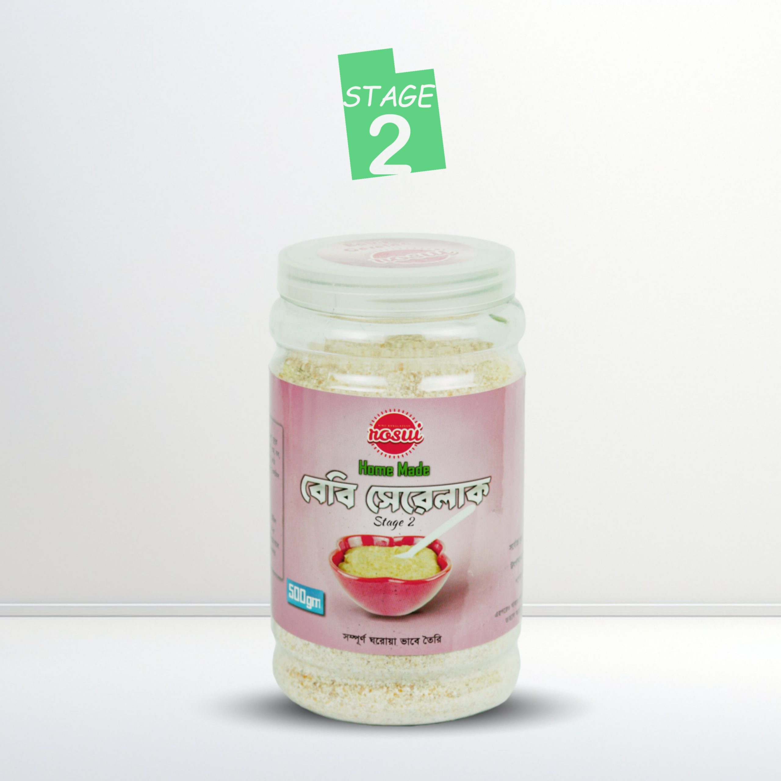 স্টেজ-২ ( ১ বছর থেকে ৫ বছরের বাচ্চার জন্য ) ৫০০ গ্রাম