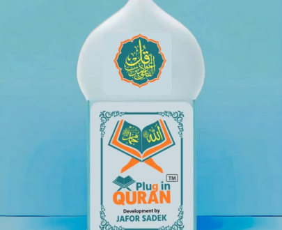 প্লাগ ইন কুরআন - Plug In Quran V.3