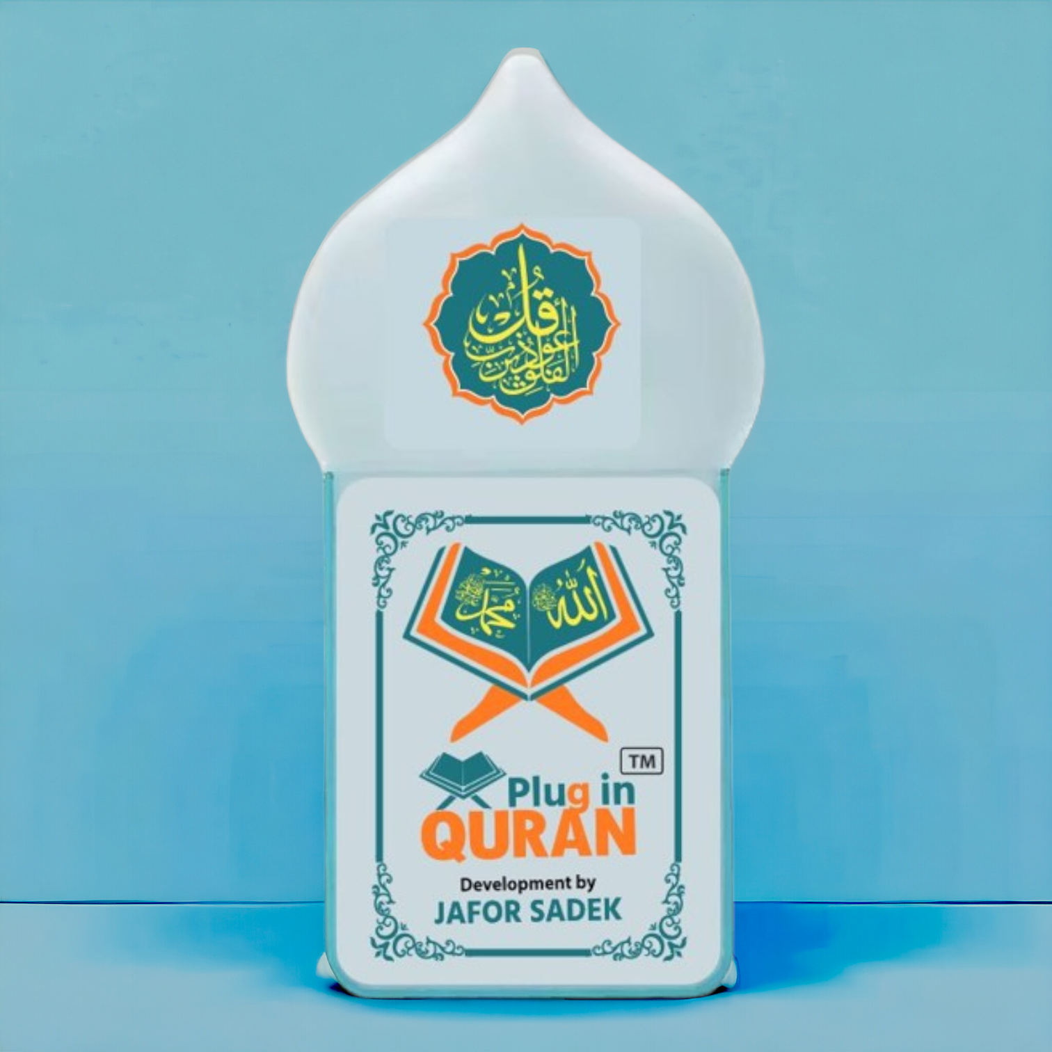 প্লাগ ইন কুরআন - Plug In Quran V.3