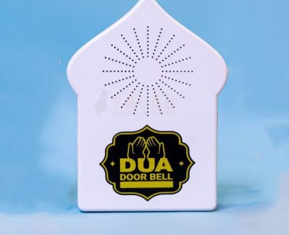 দোয়া ডোর বেল - Dua Door Bell