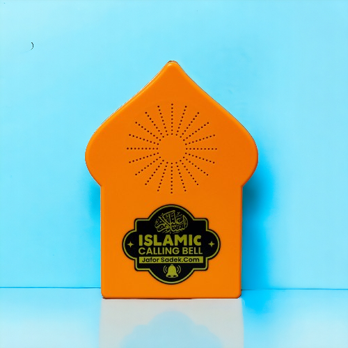 ইসলামিক কলিং বেল - Islamic Calling Bell