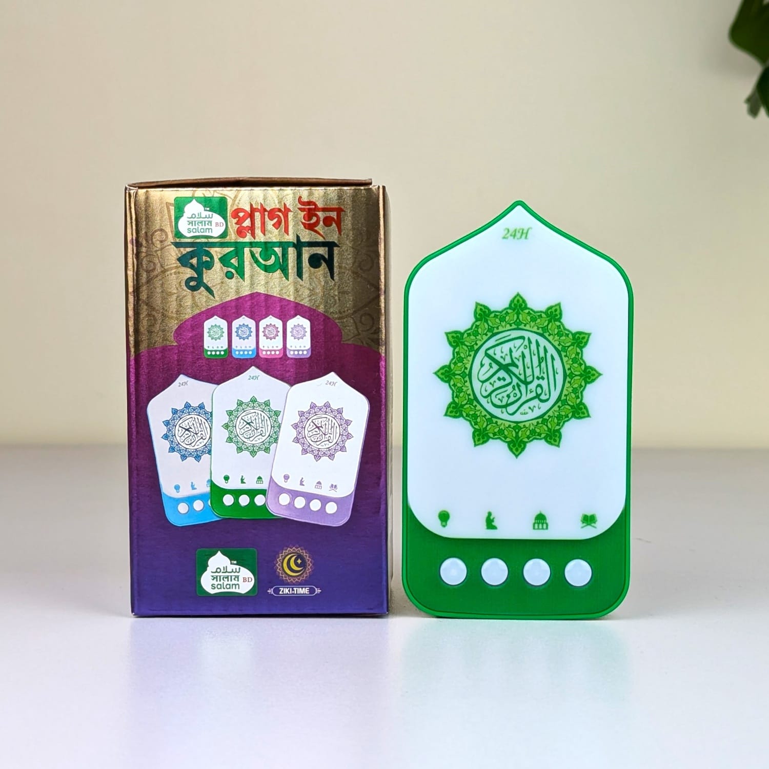 ১ টি প্লাগ ইন কুরআন + ৫ টি গিফট