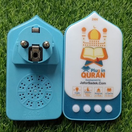 প্লাগ ইন কুরআন
